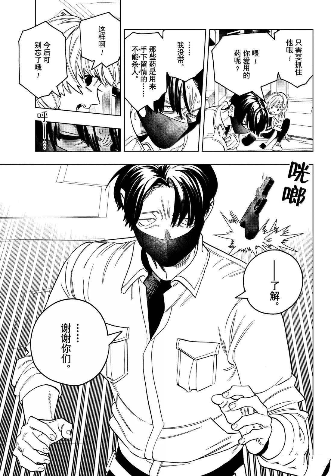 第97话7