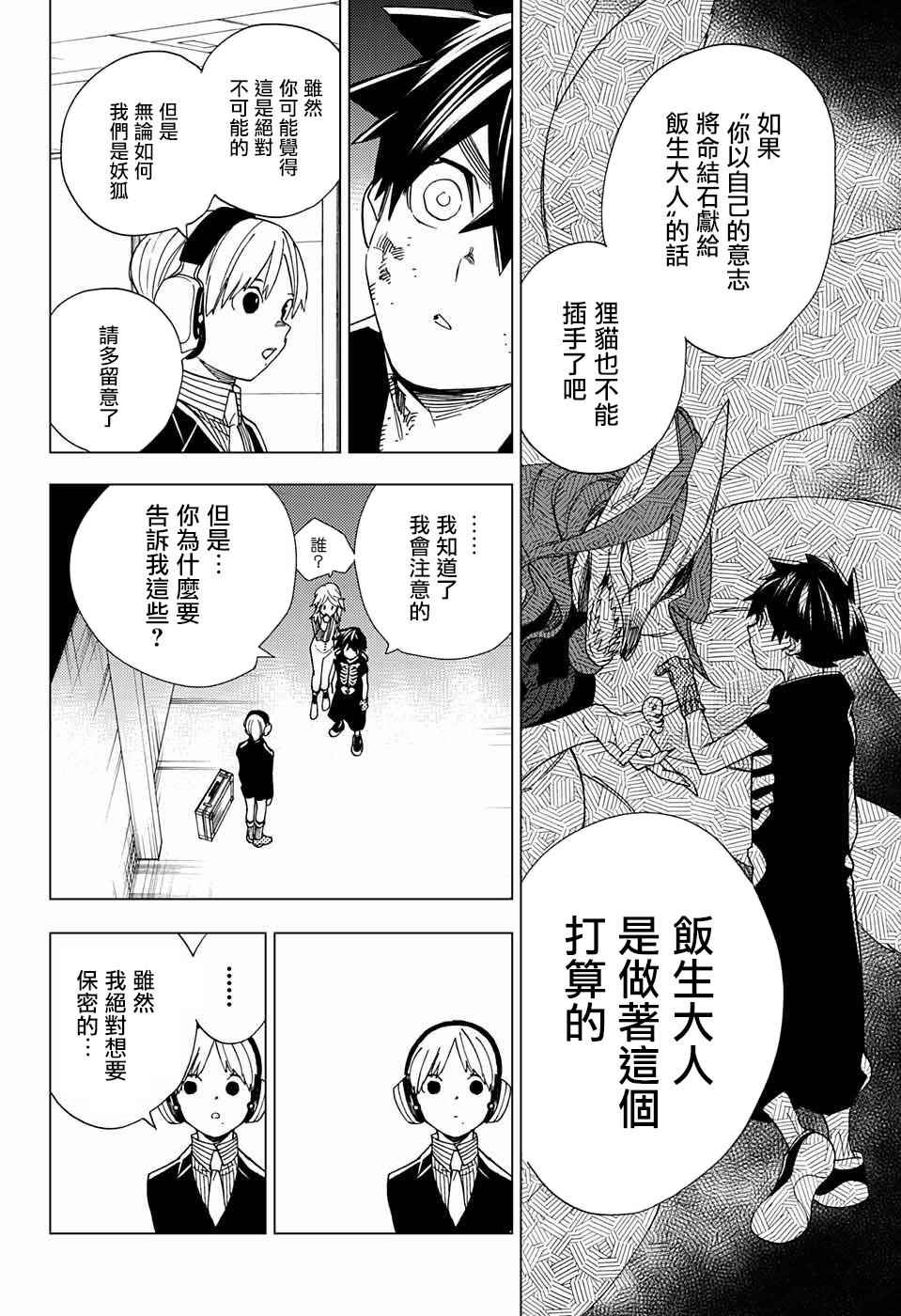 第10话15