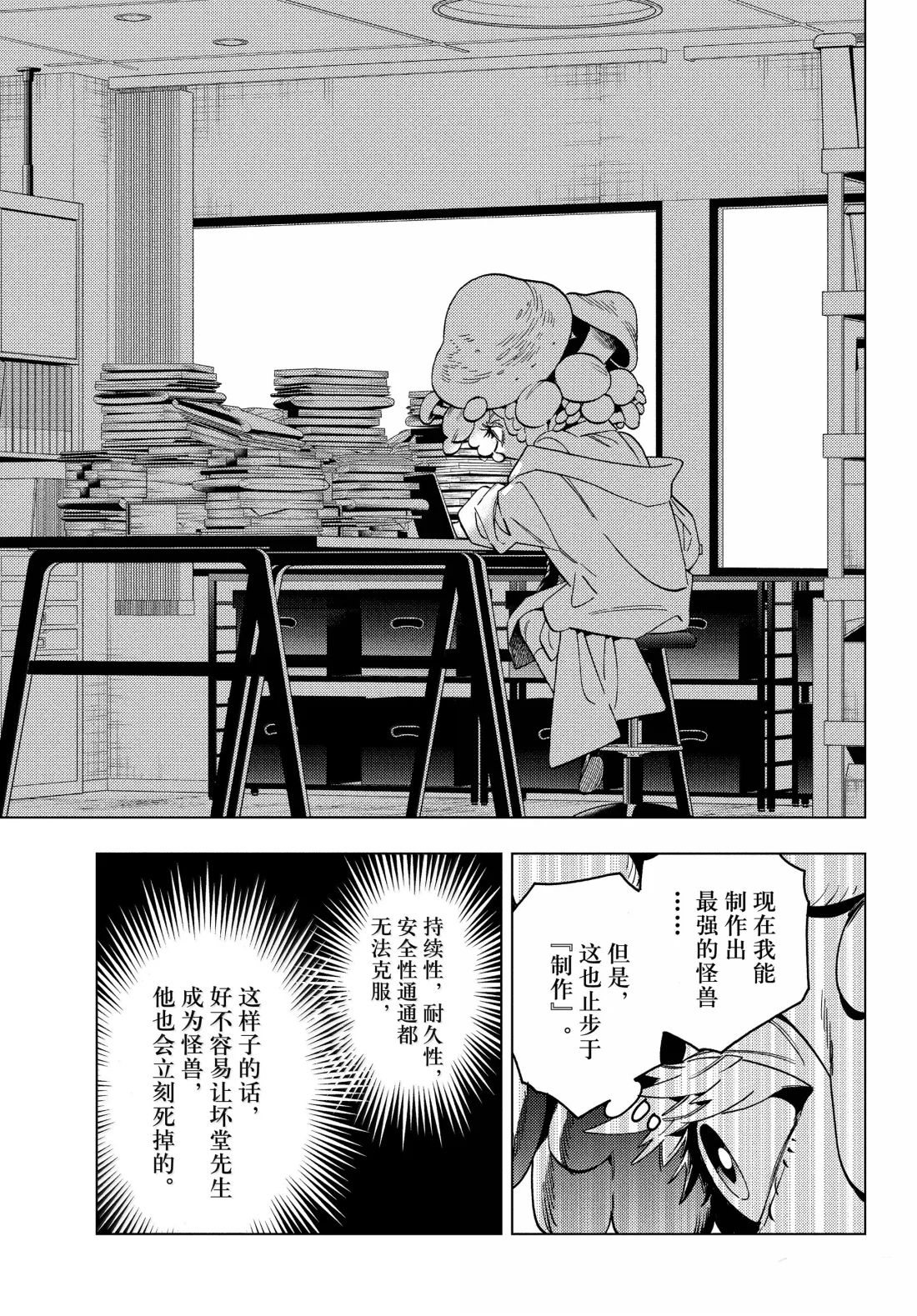 第99话18