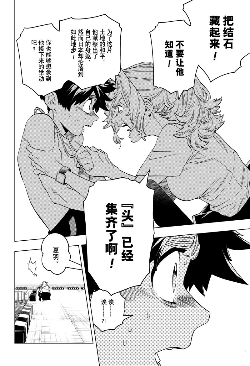 第90话35