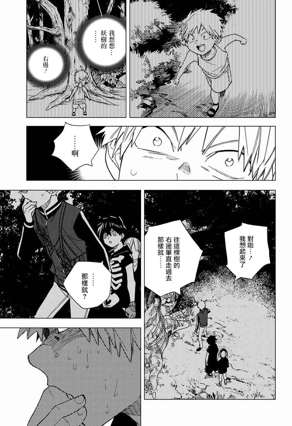 第11话31