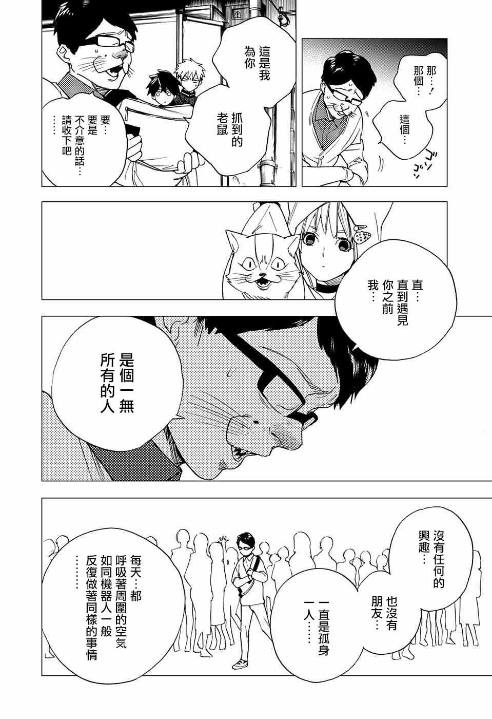 第5话35