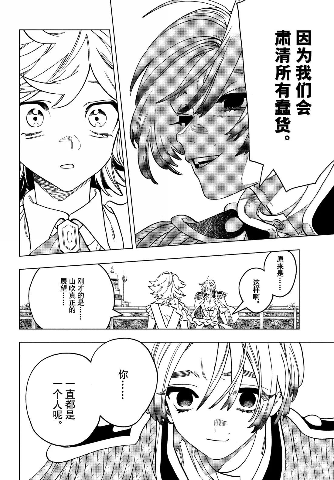 第98话31