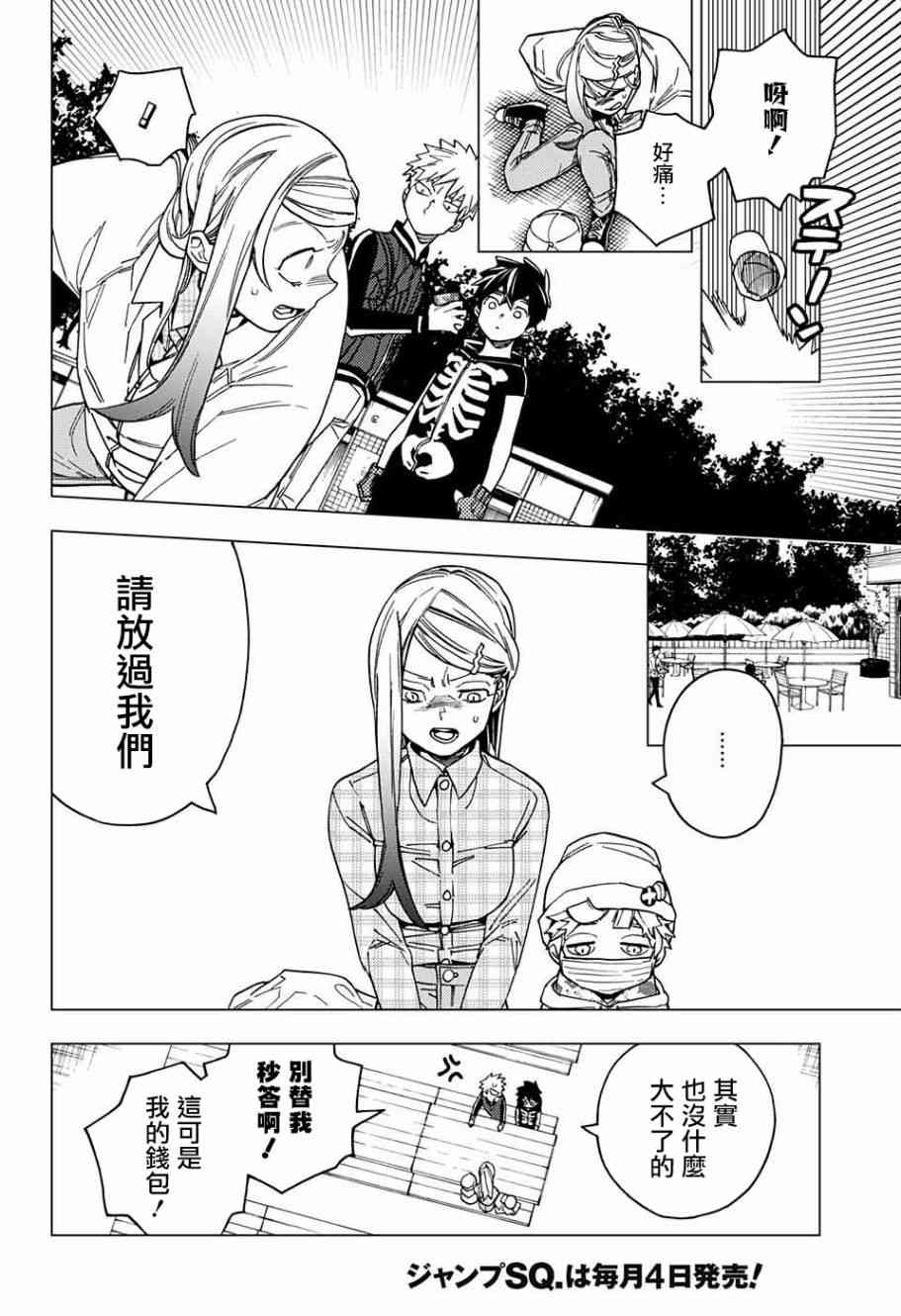 第28话16