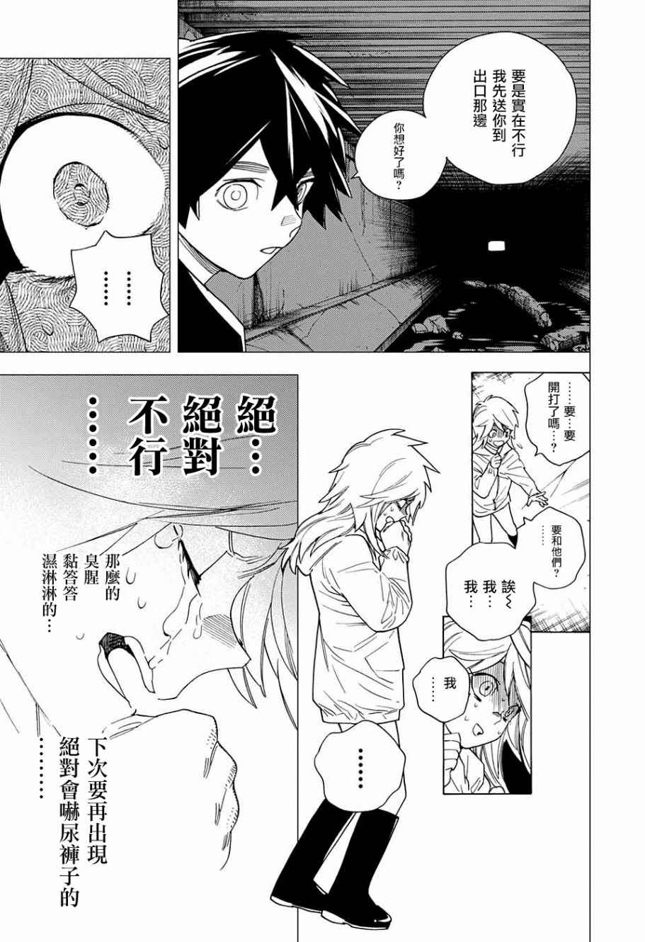 第6话26