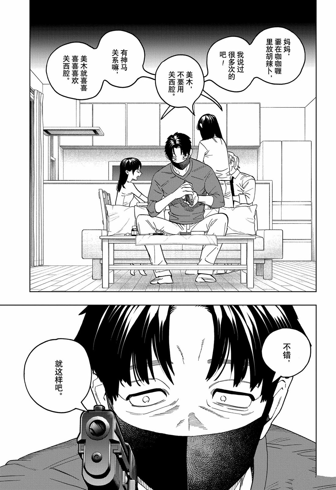 第95话18