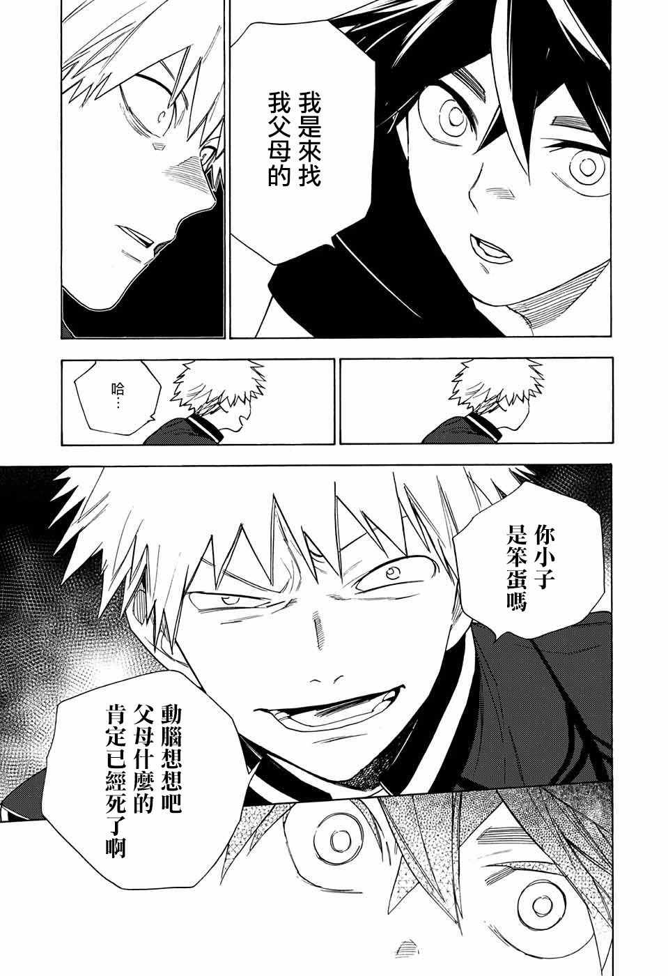 第3话20