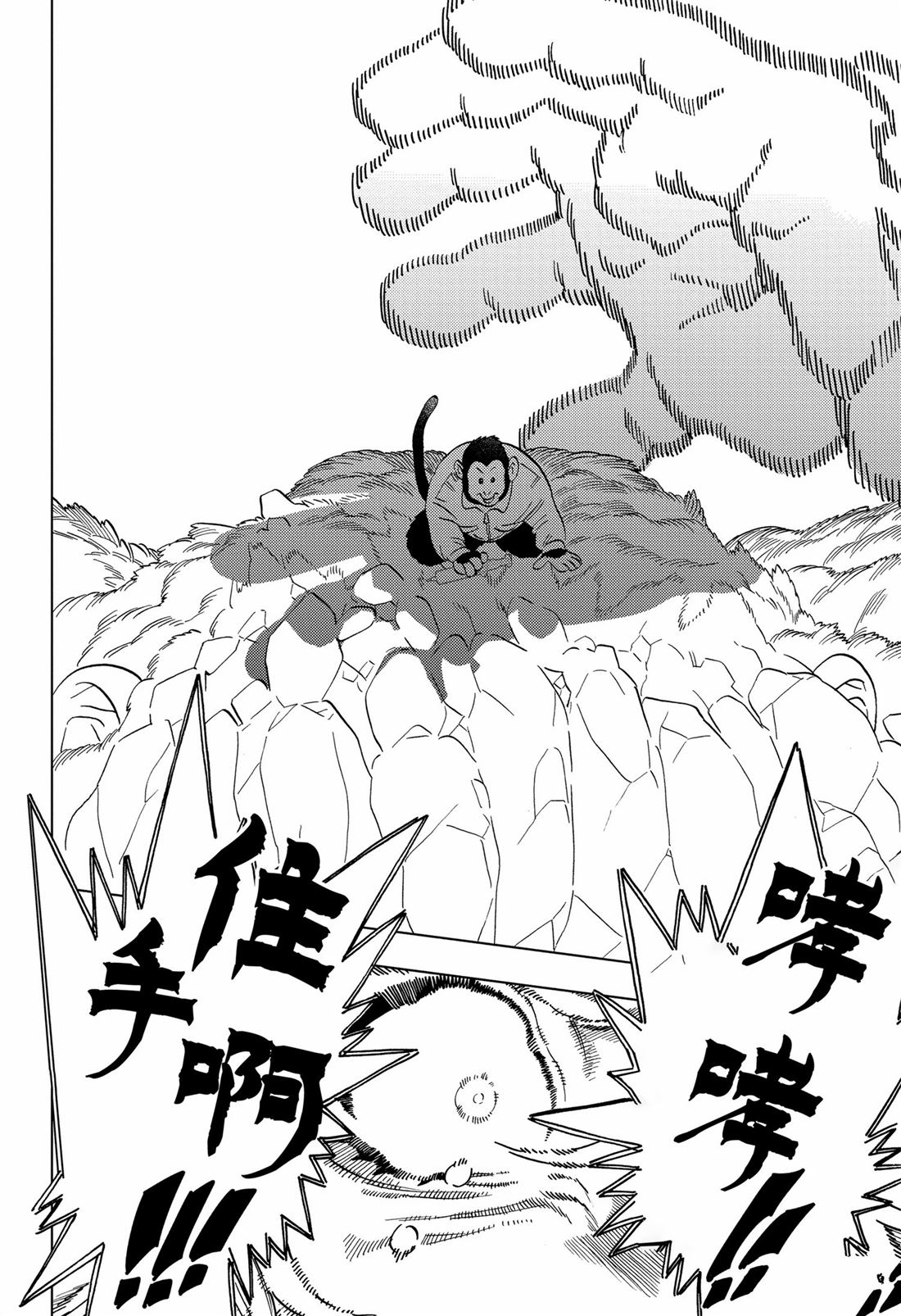 第94话32