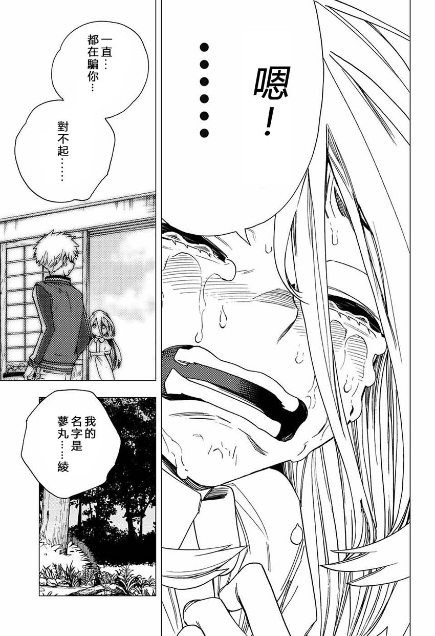 第14话12
