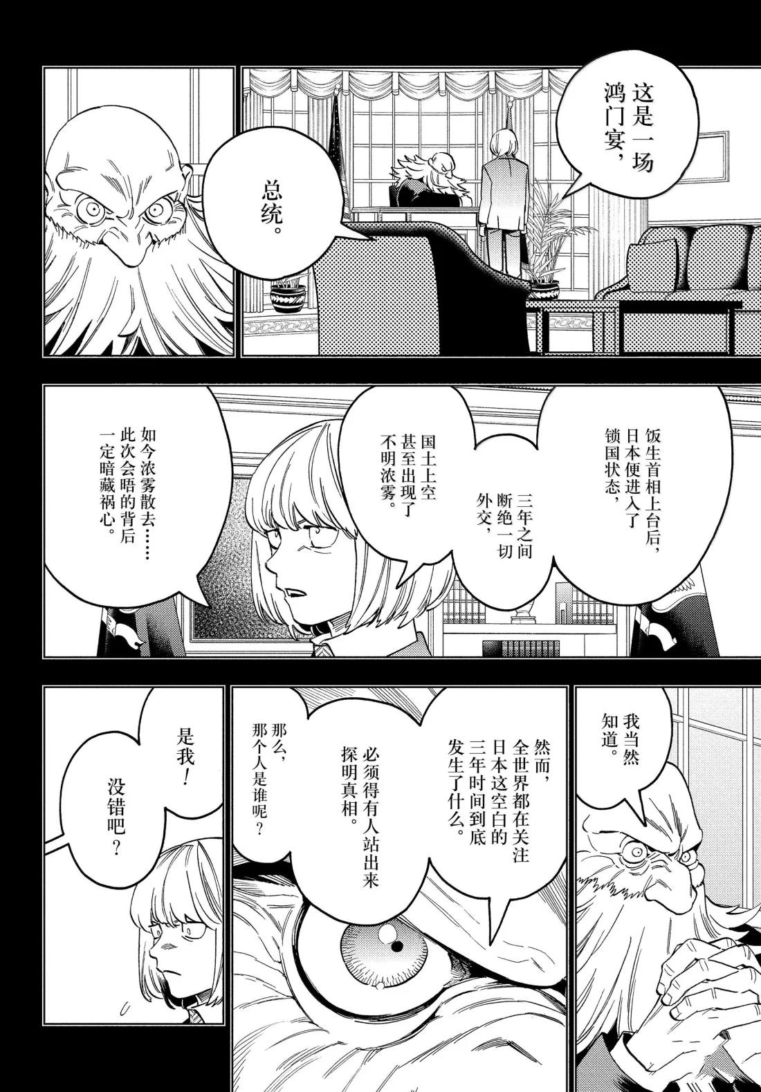 第100话3