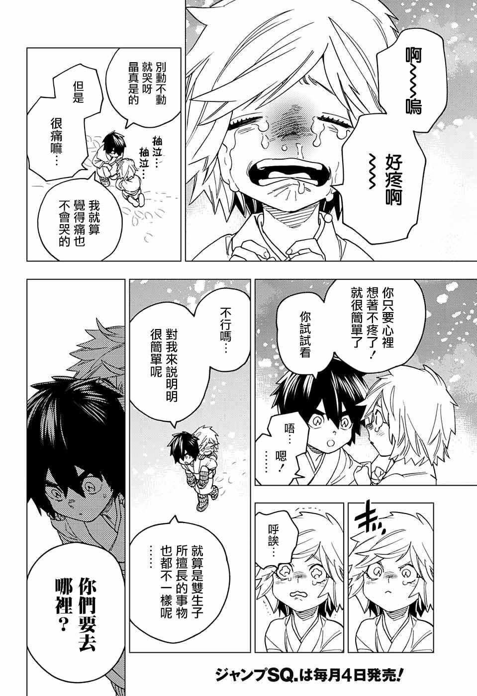 第20话4