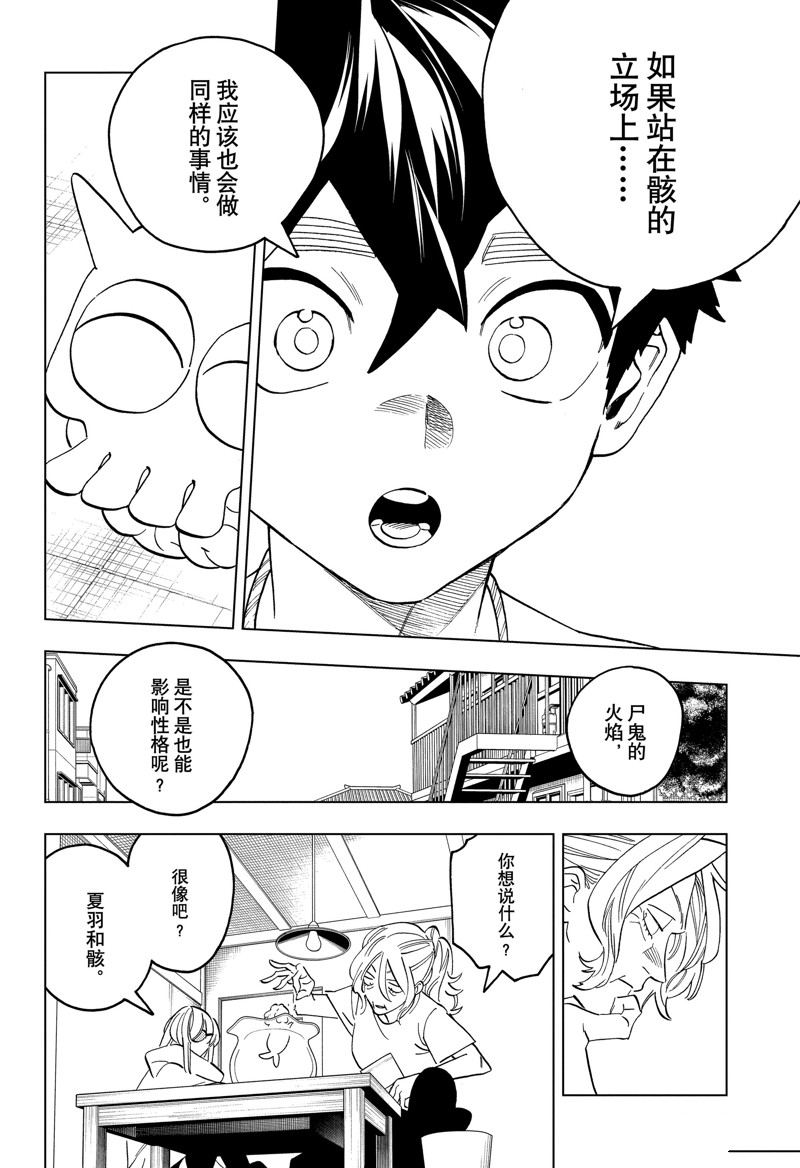第91话9