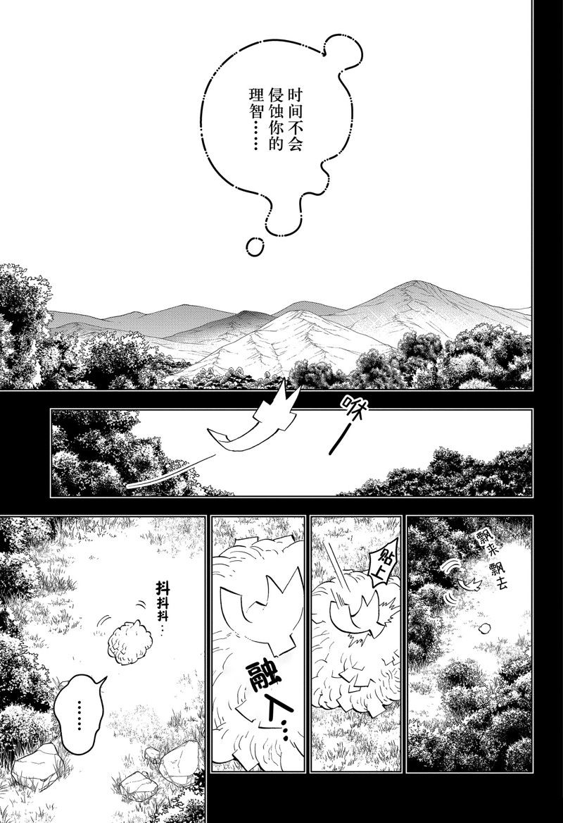 第86话2