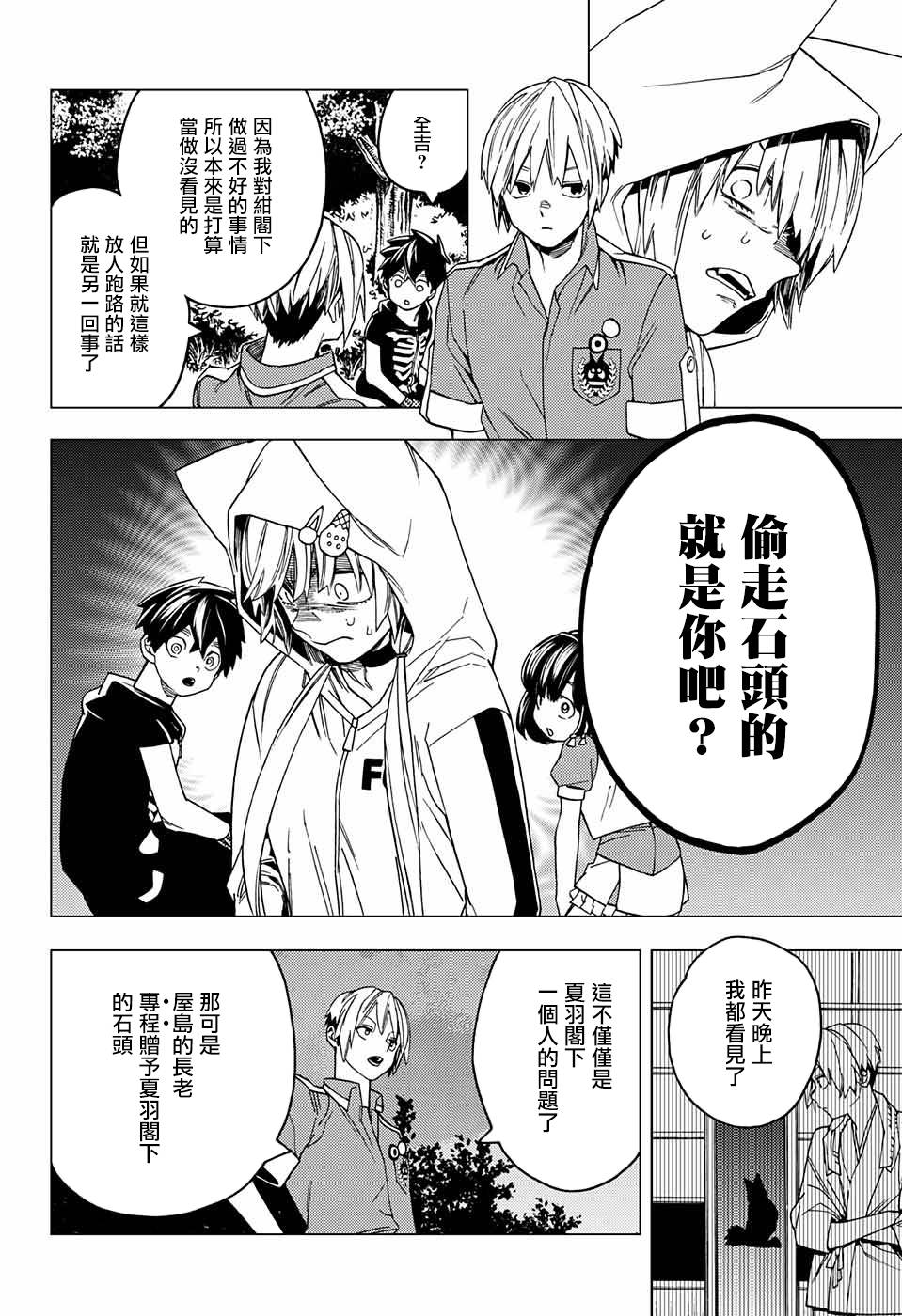 第26话34