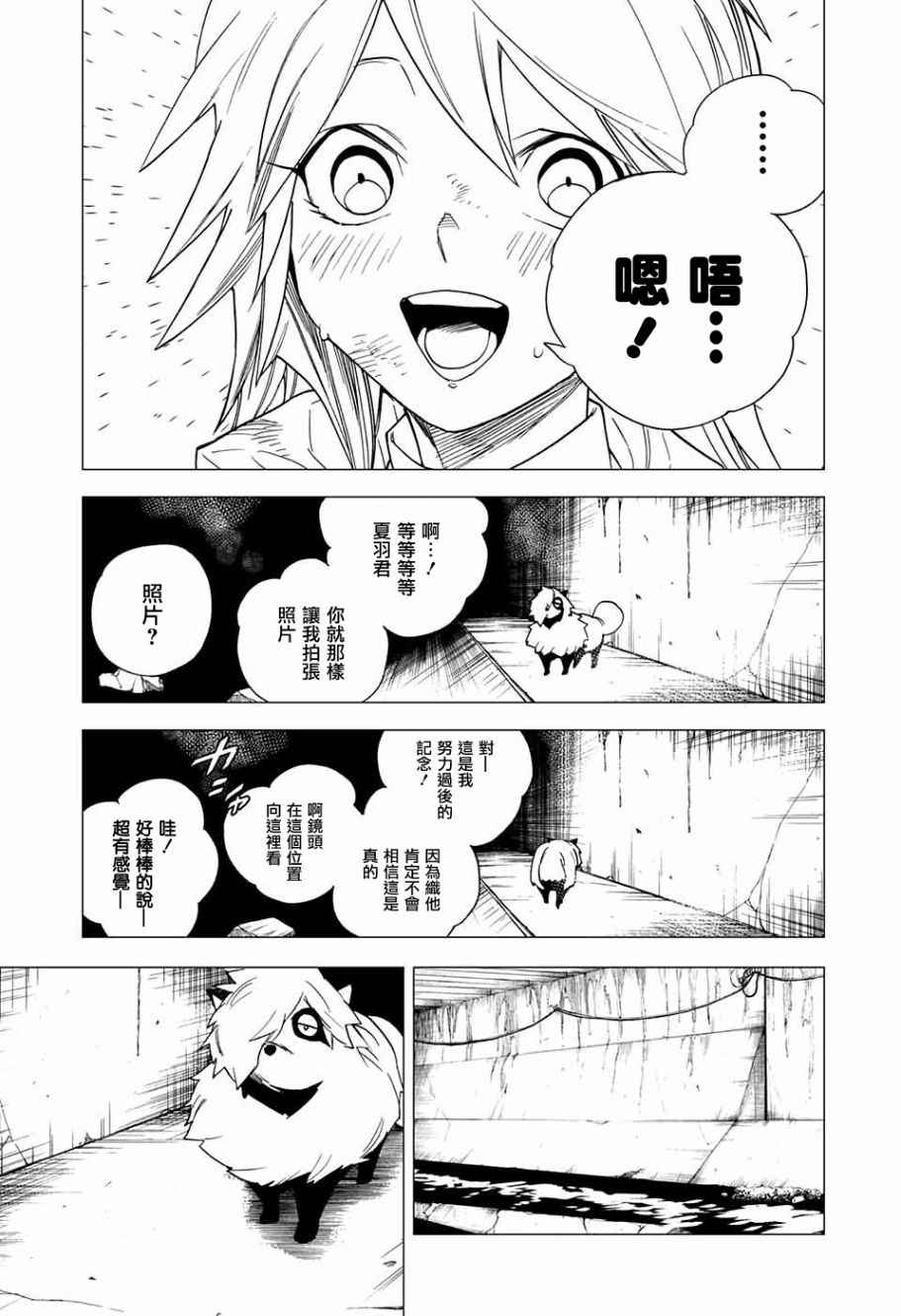 第6话38