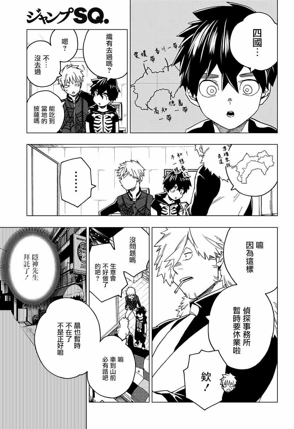 第22话6