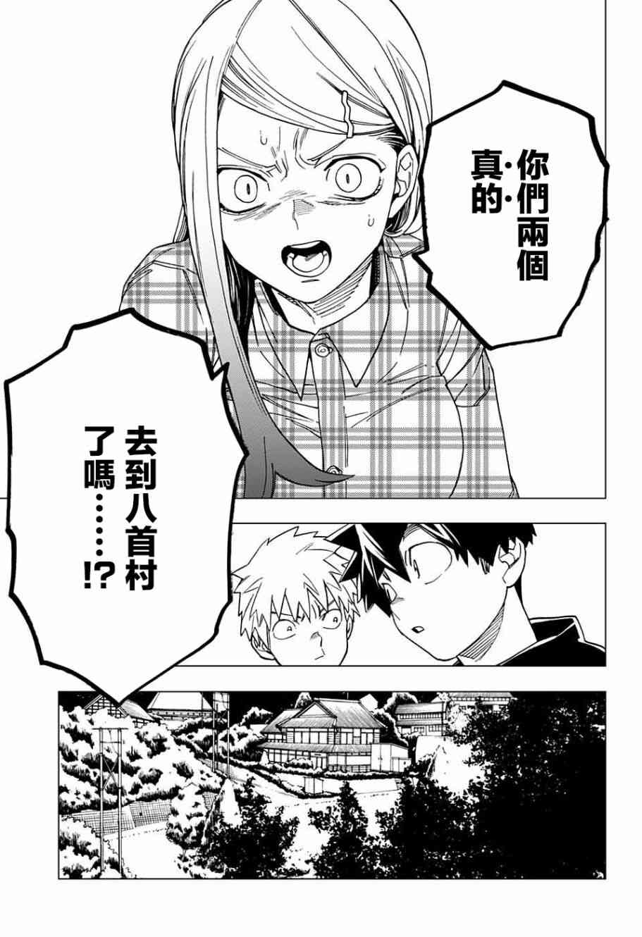 第28话23