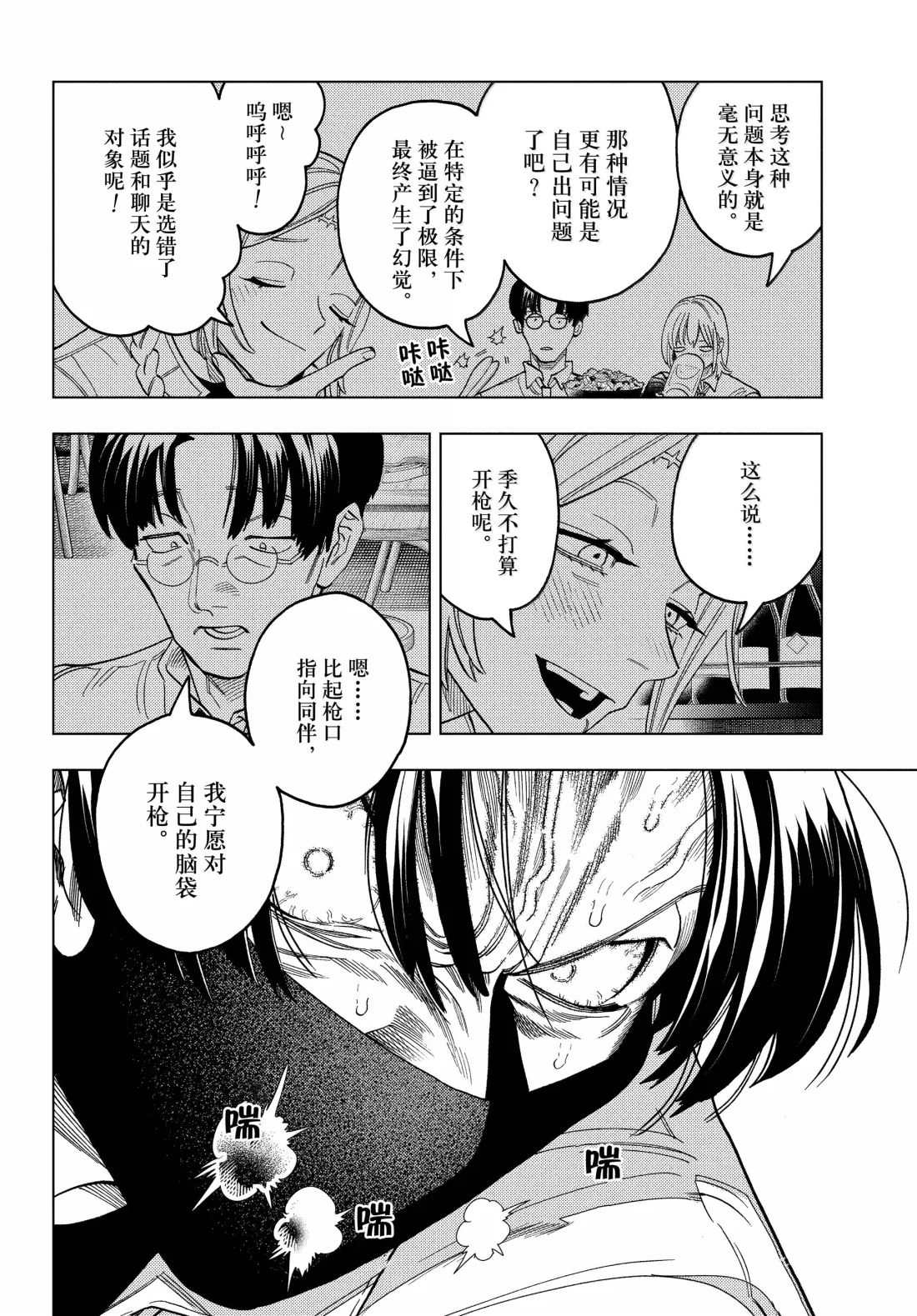 第97话2