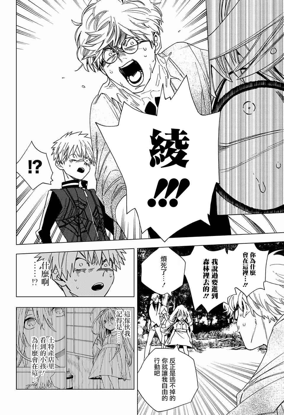第13话28