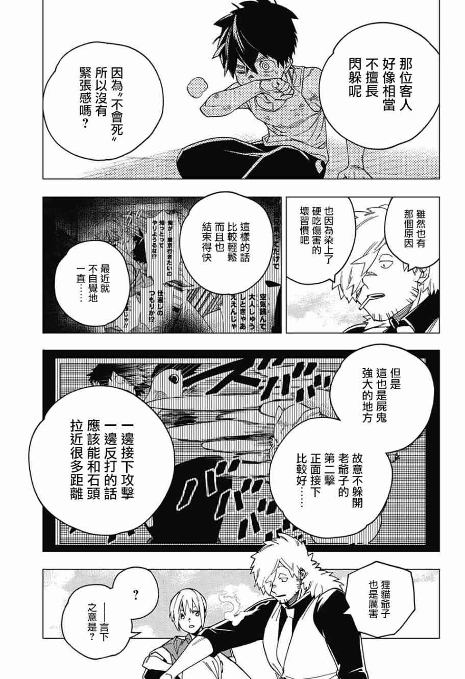 第24话7