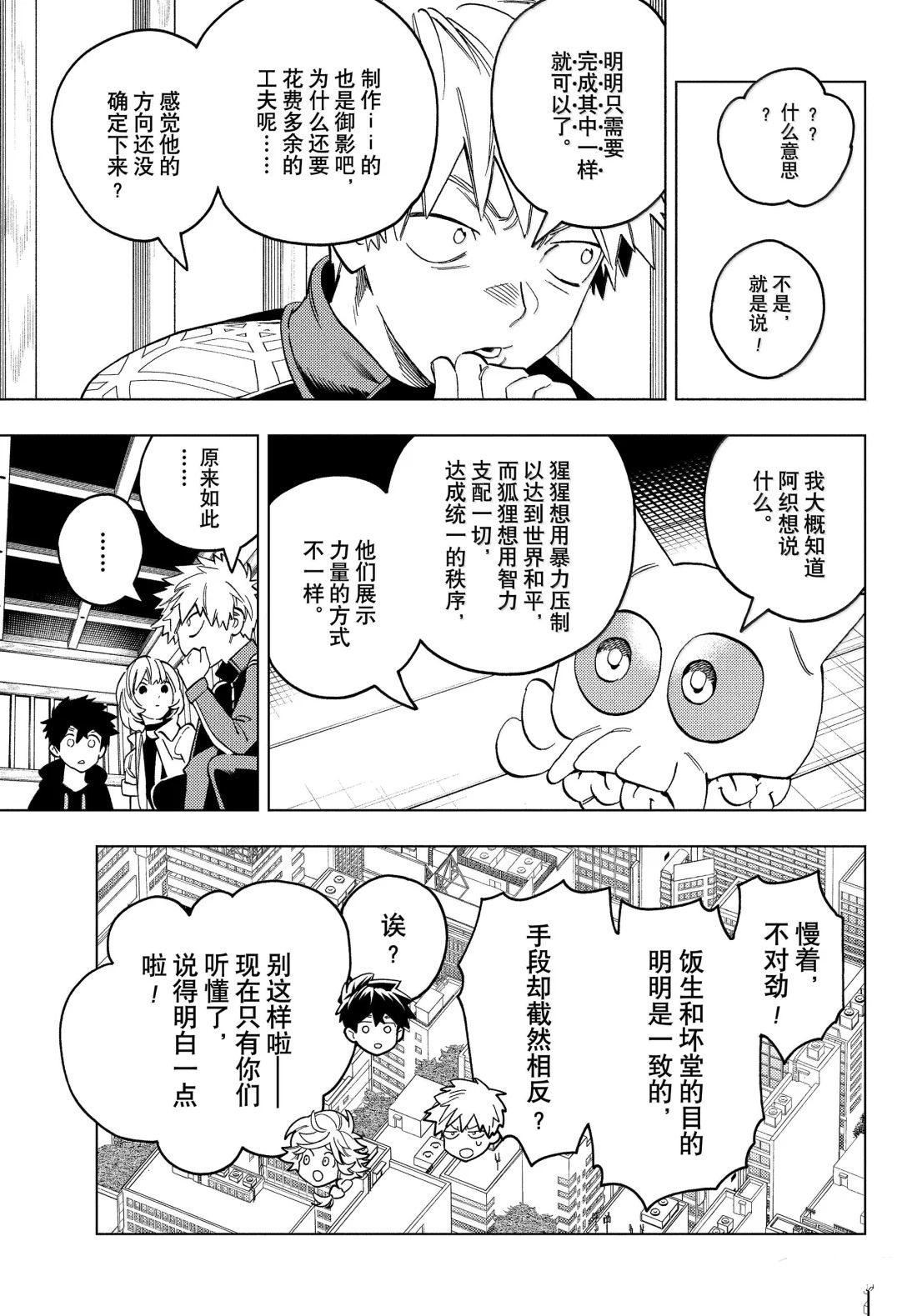 第99话30