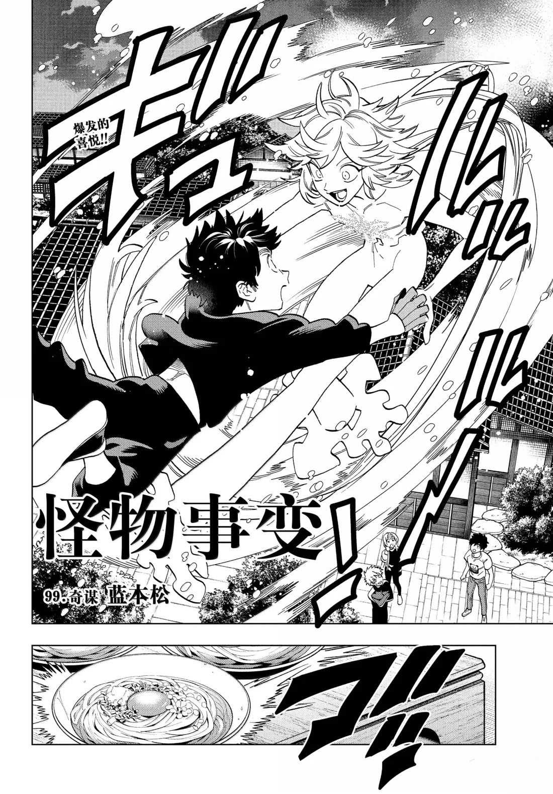 第99话1