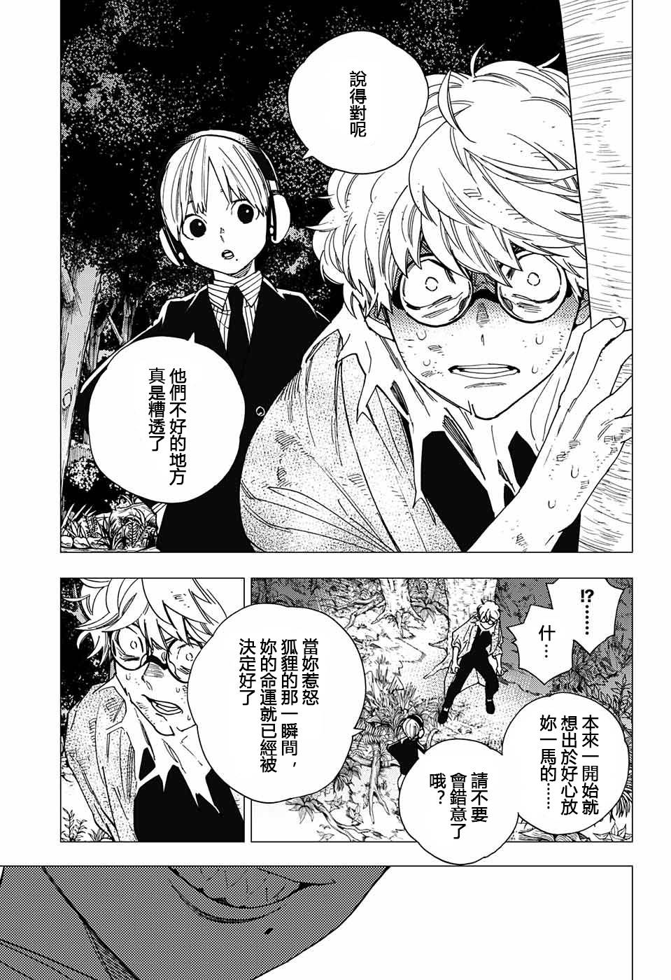 第14话24