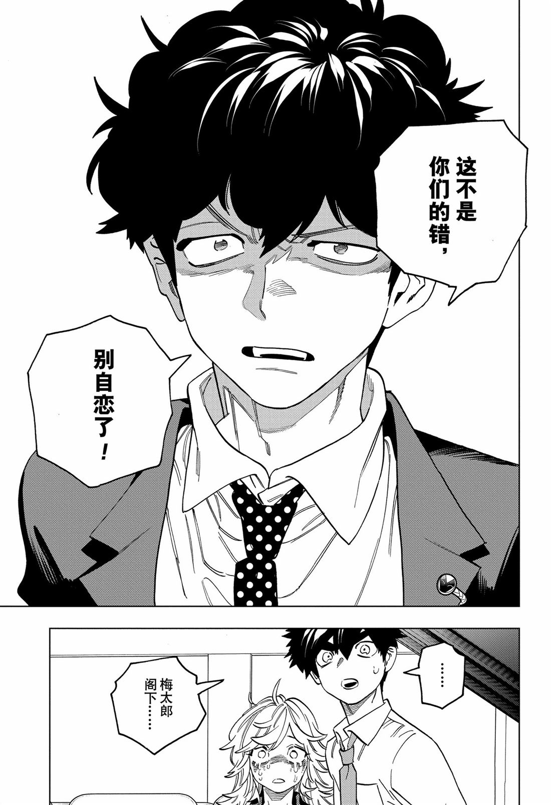 第95话12