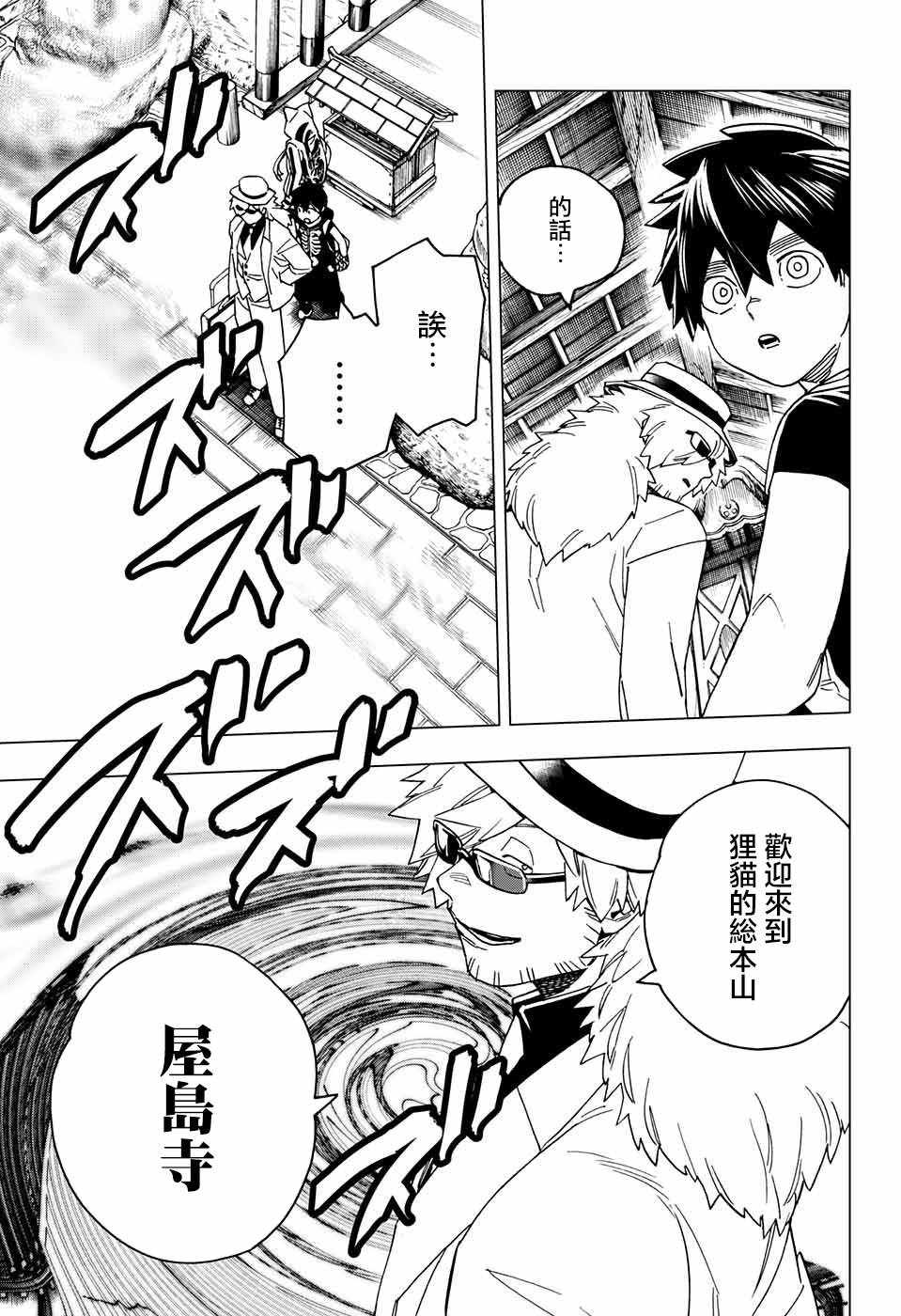 第22话28