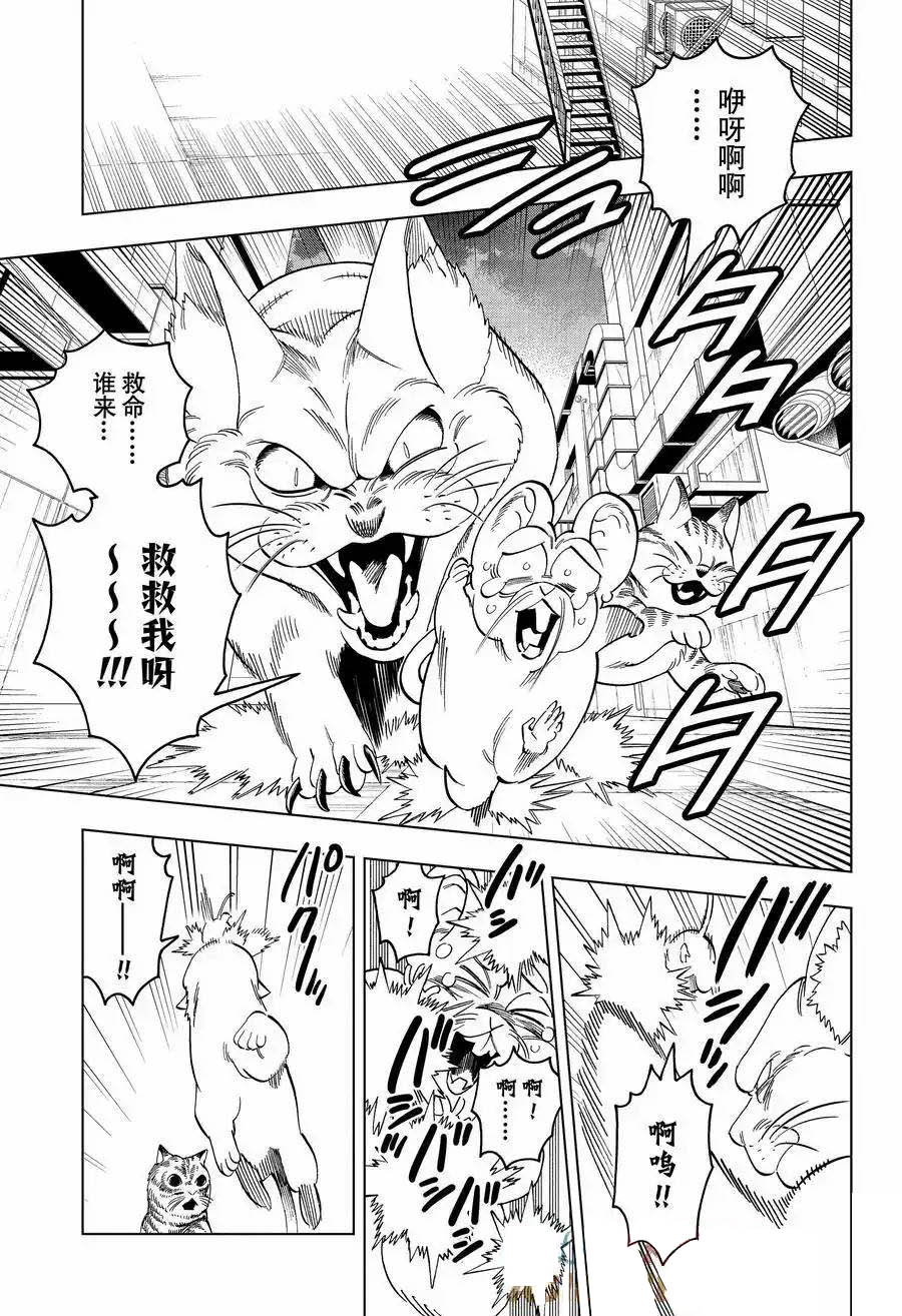 第89话10