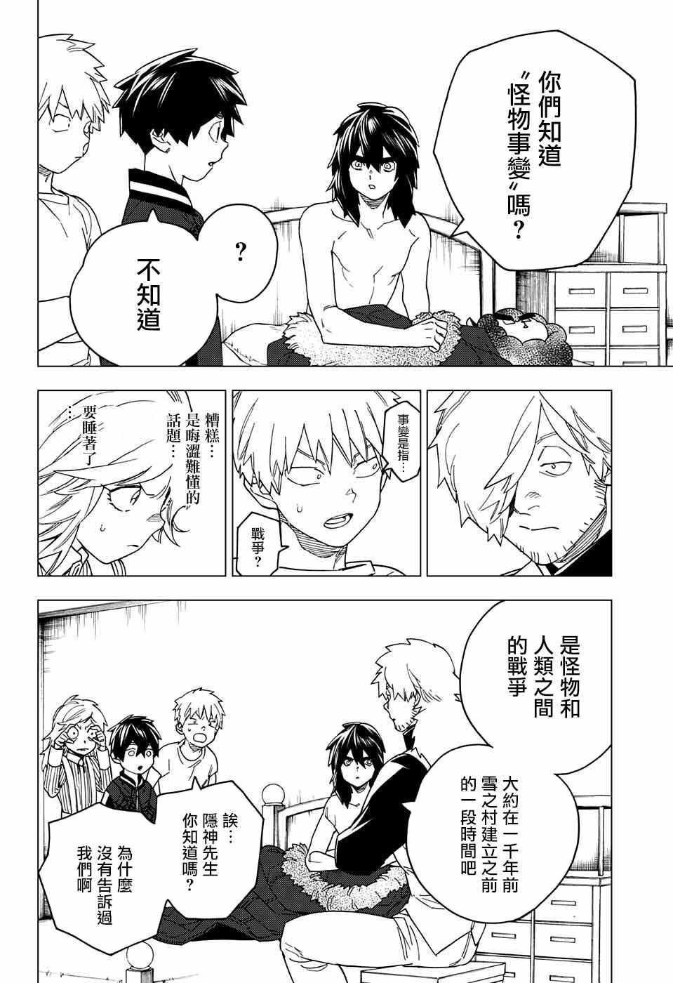 第21话20