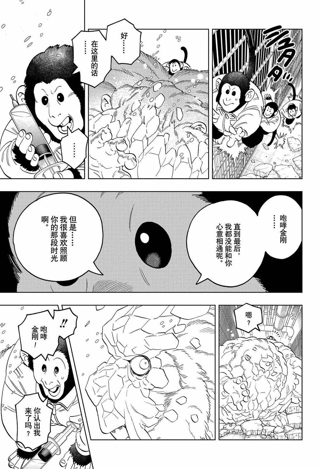 第94话31