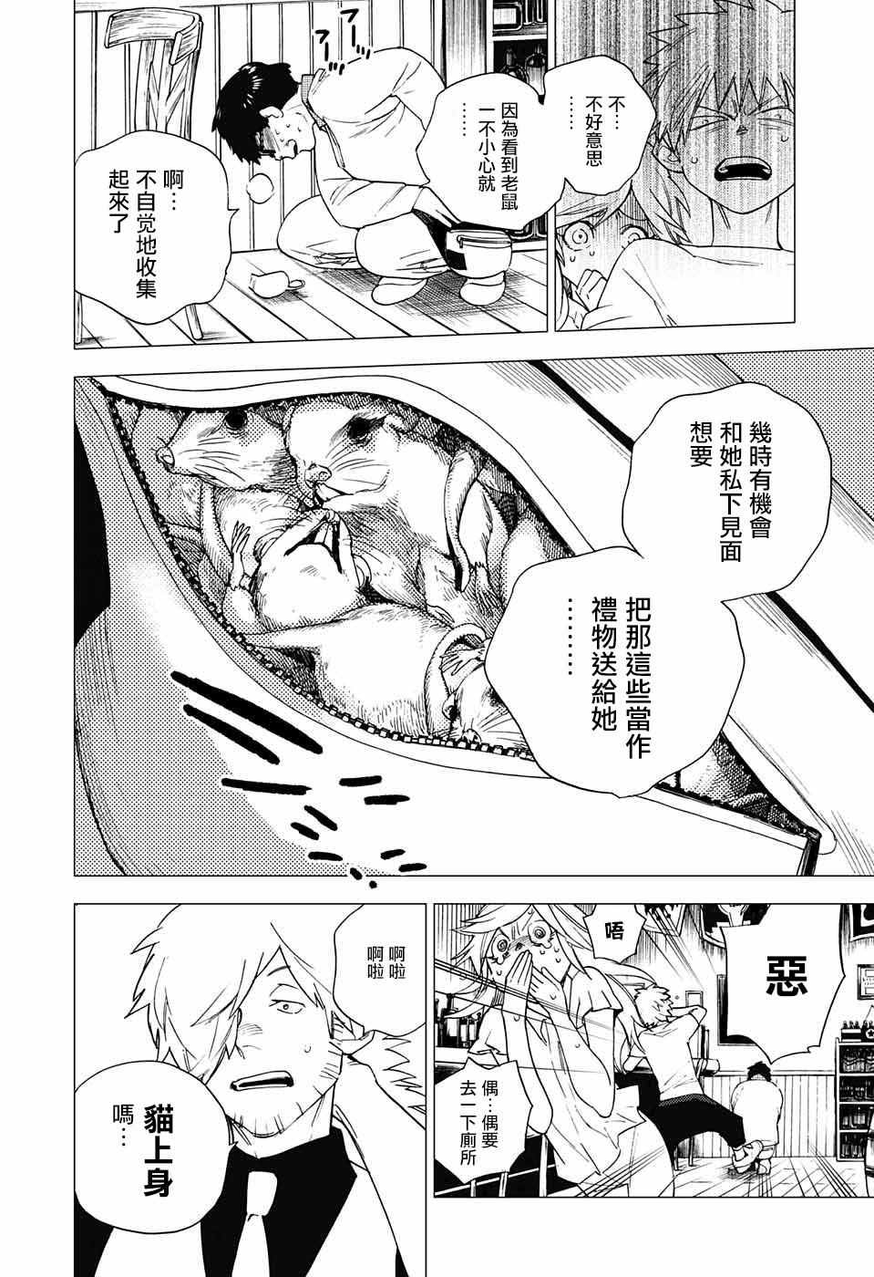 第5话19