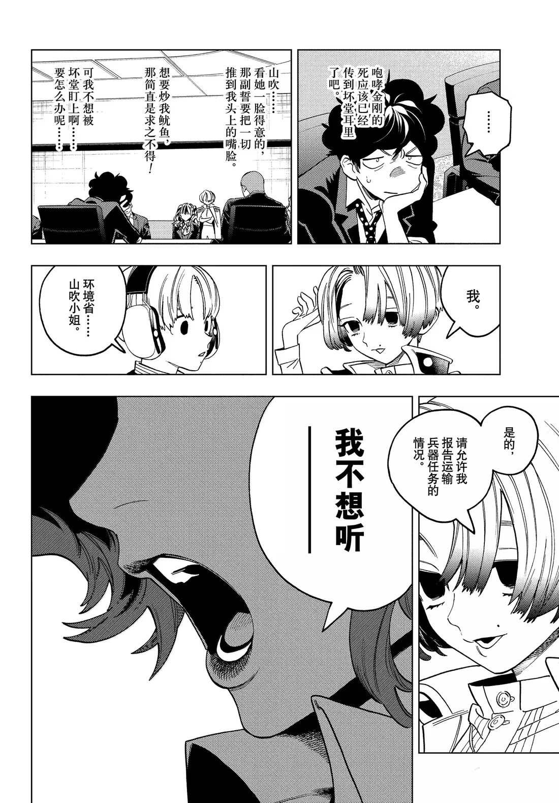 第97话18