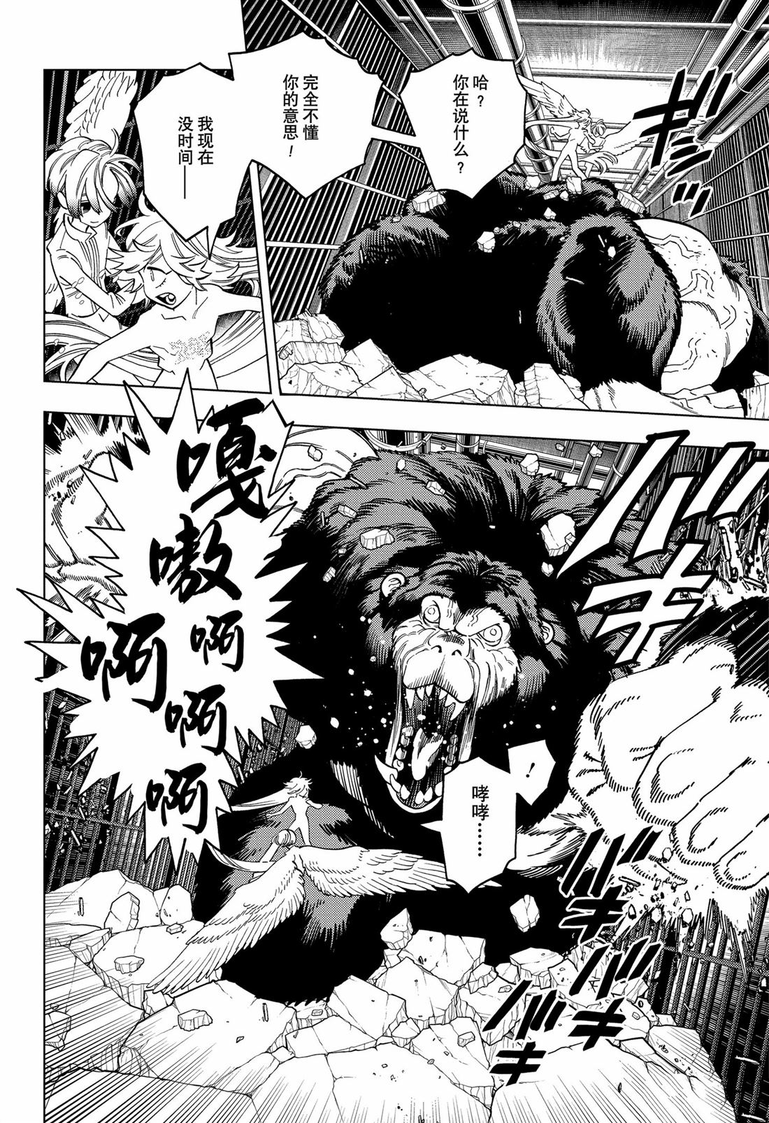 第94话20