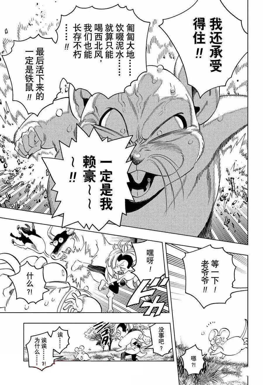 第89话12