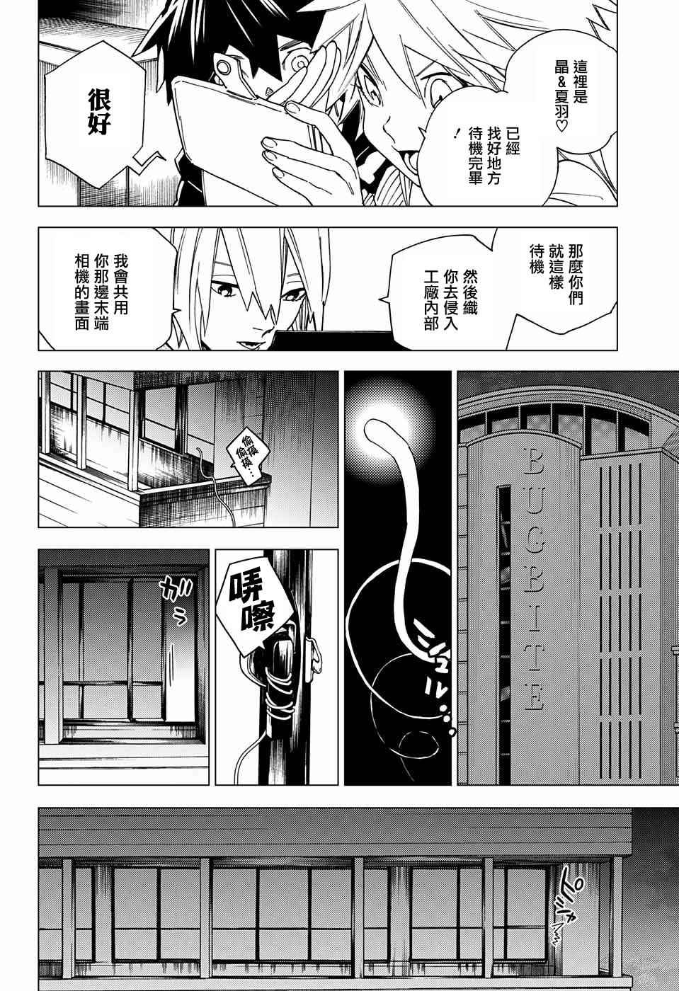 第8话14