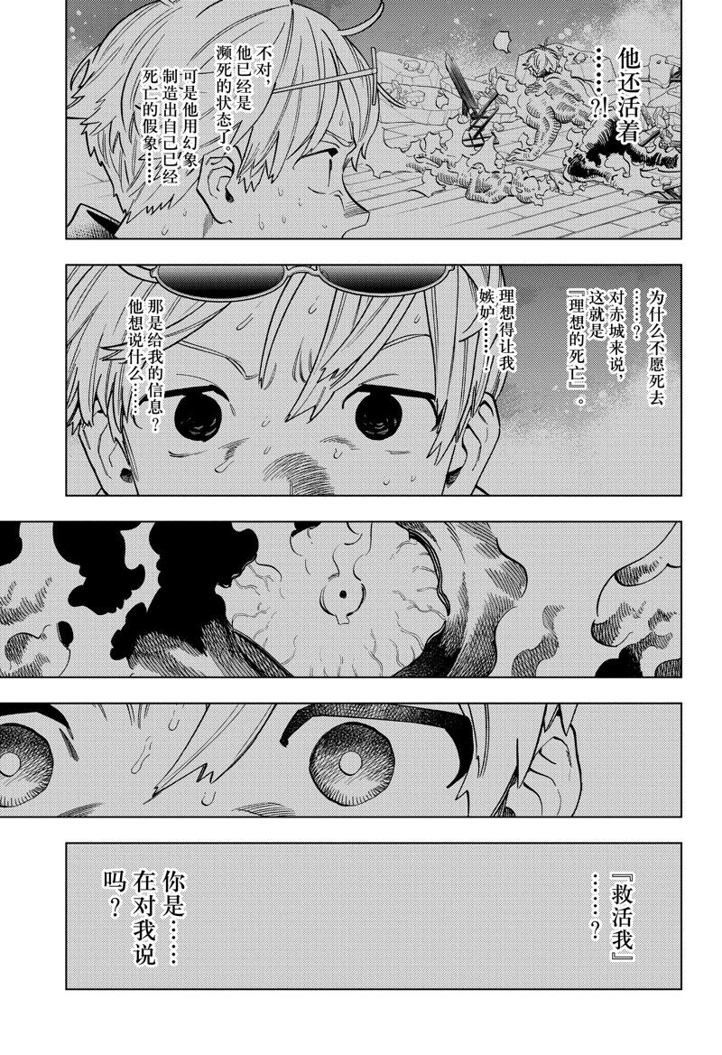 第86话6