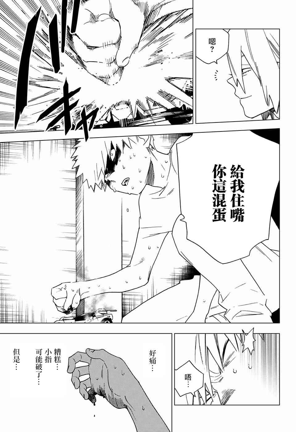 第9话12