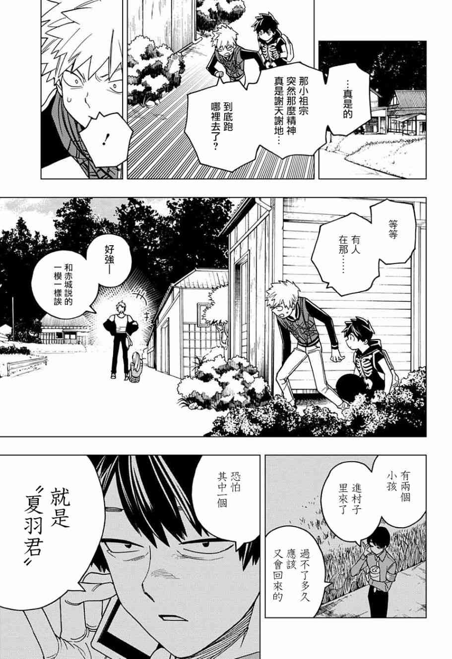 第28话27