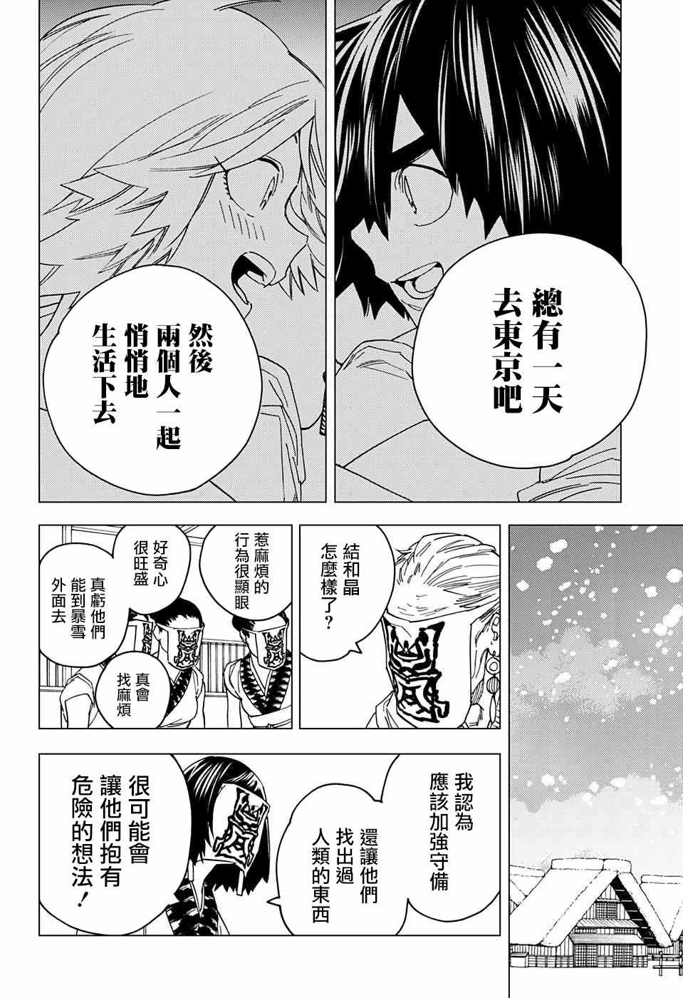 第20话12