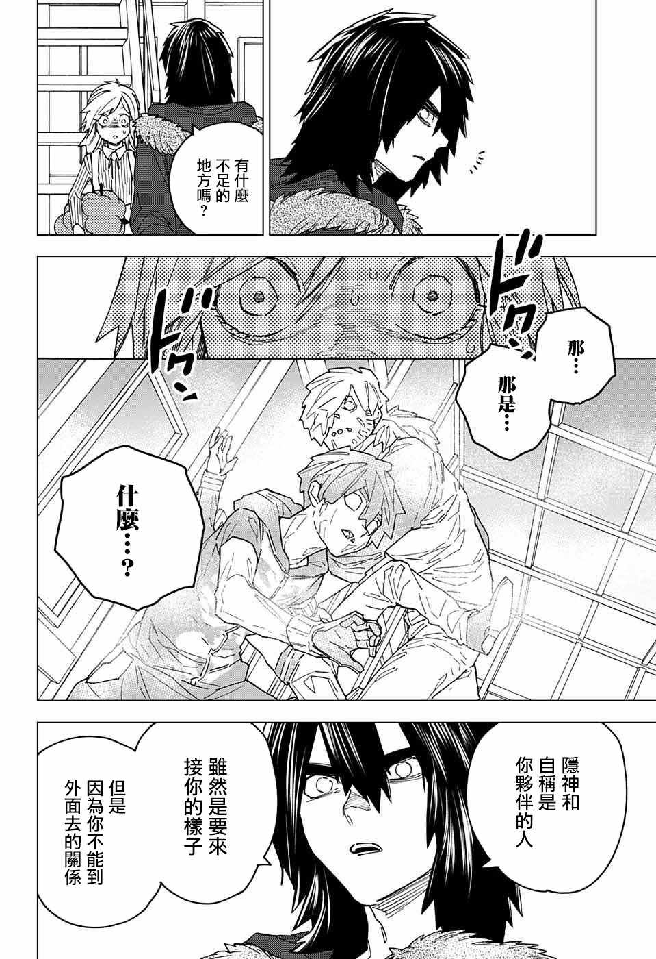 第18话8