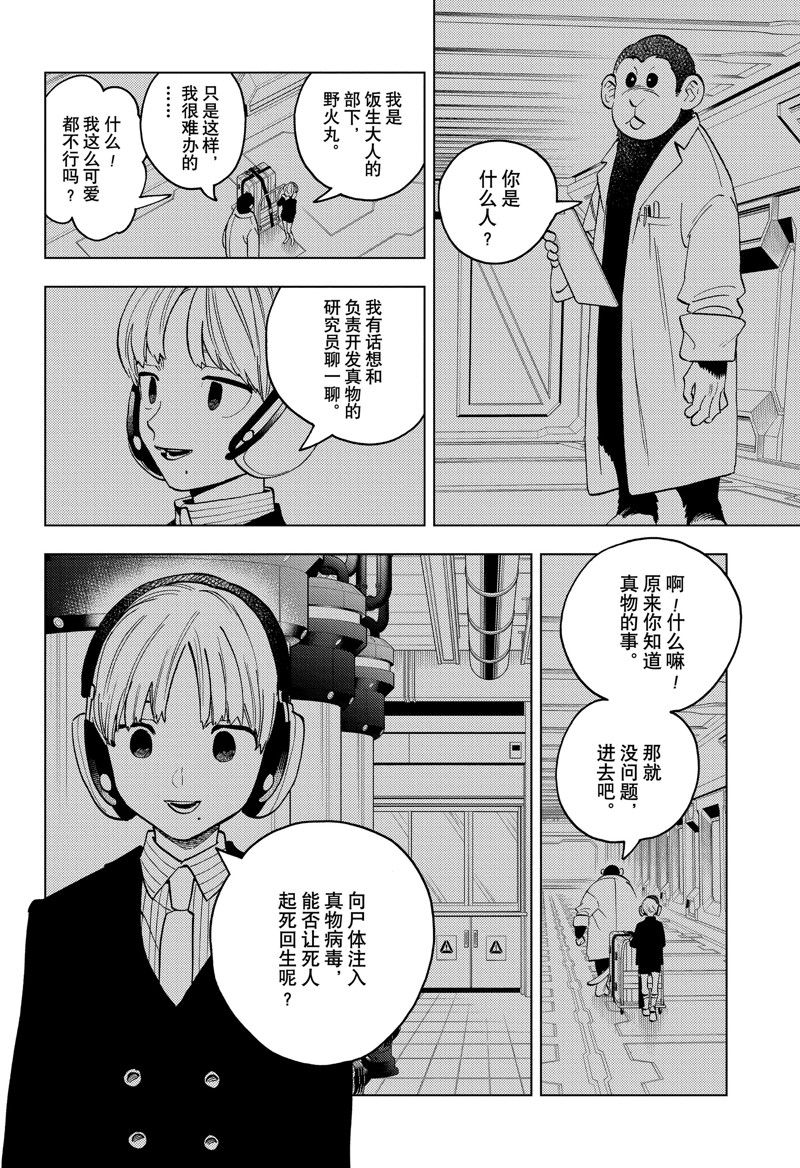 第86话9