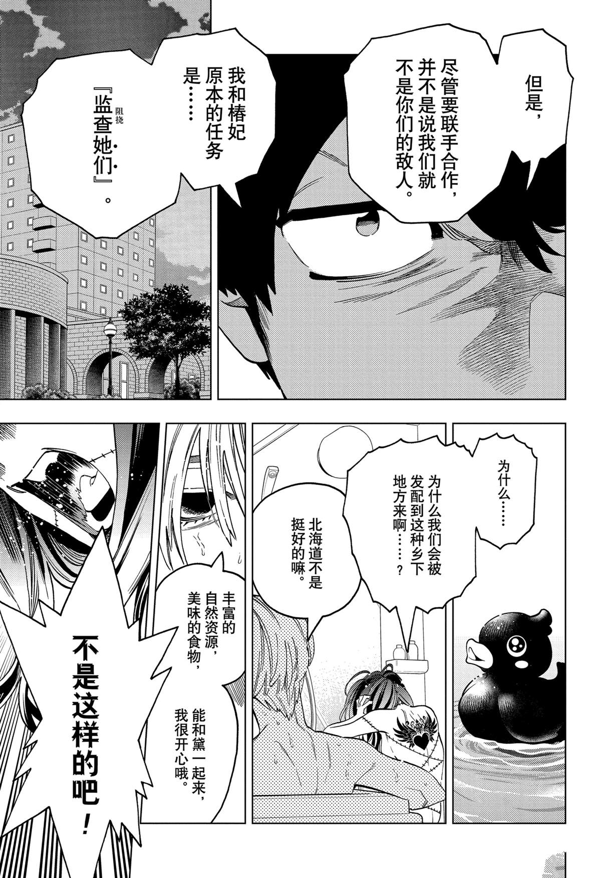 第92话30