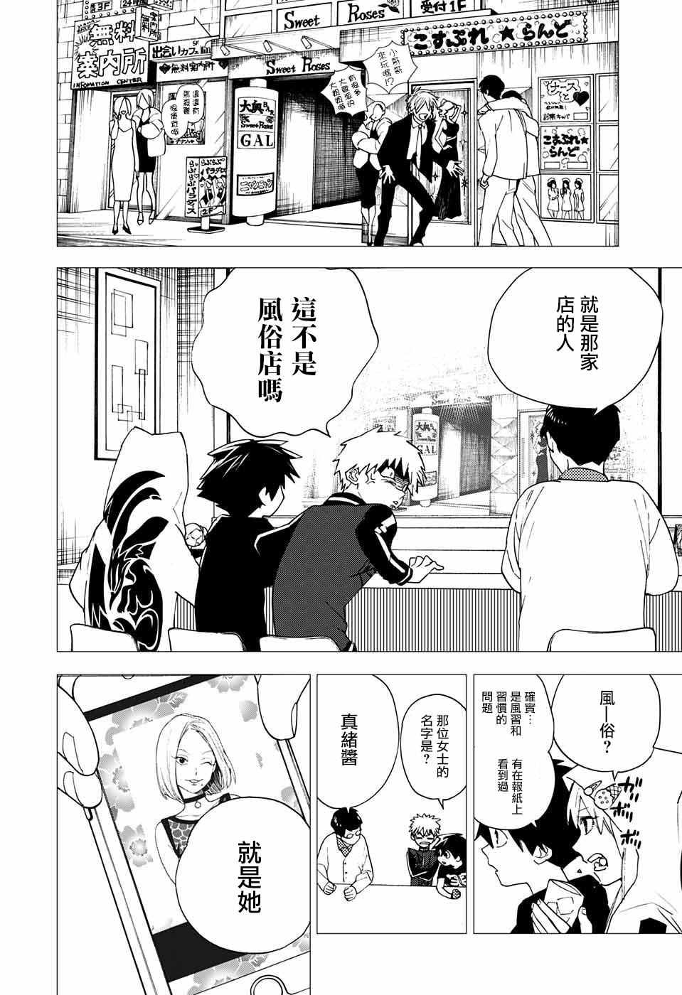 第5话23