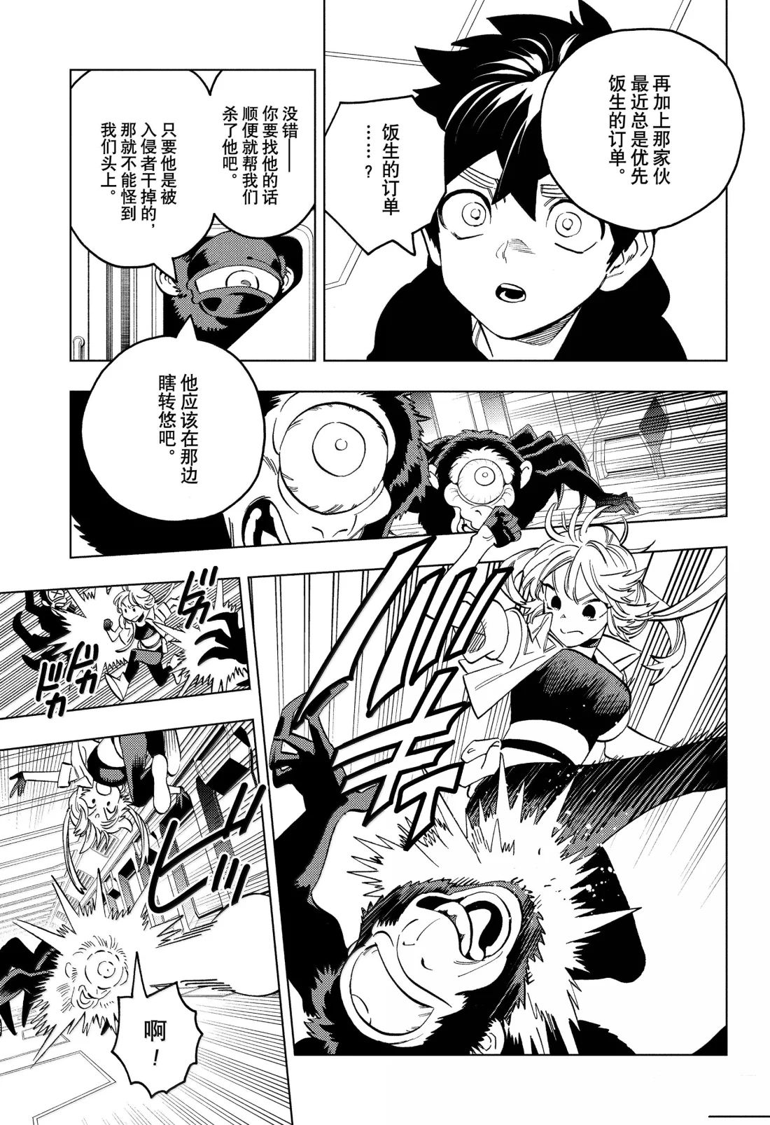 第96话20