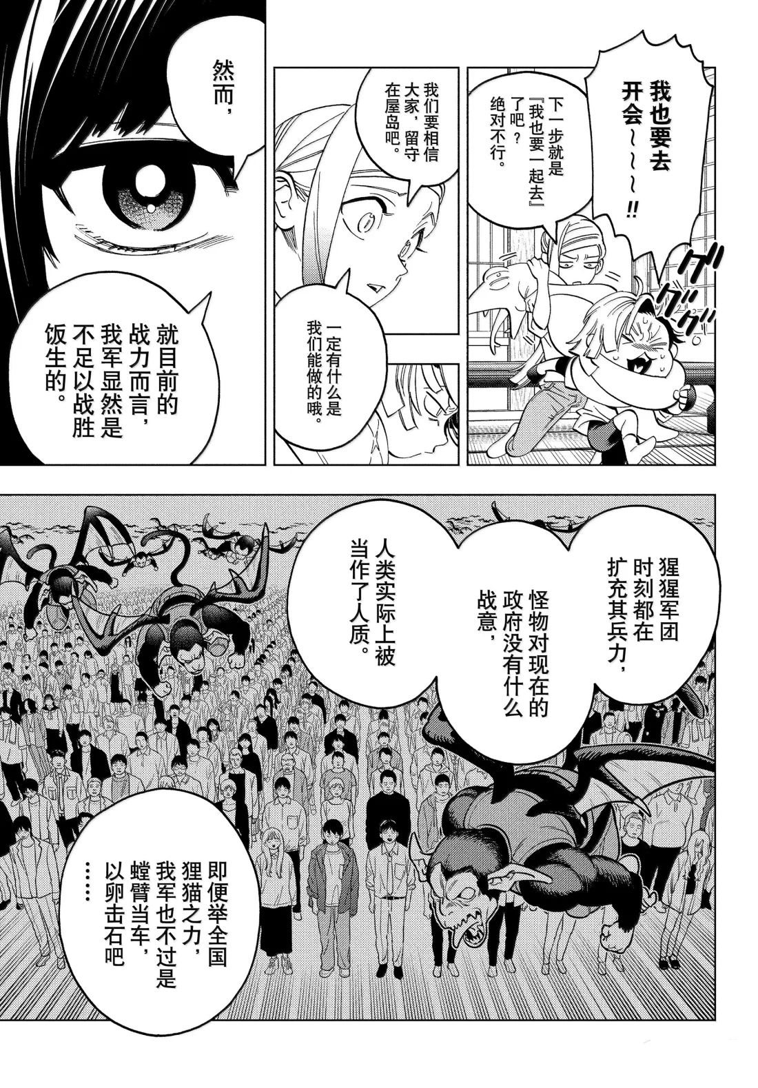 第99话10