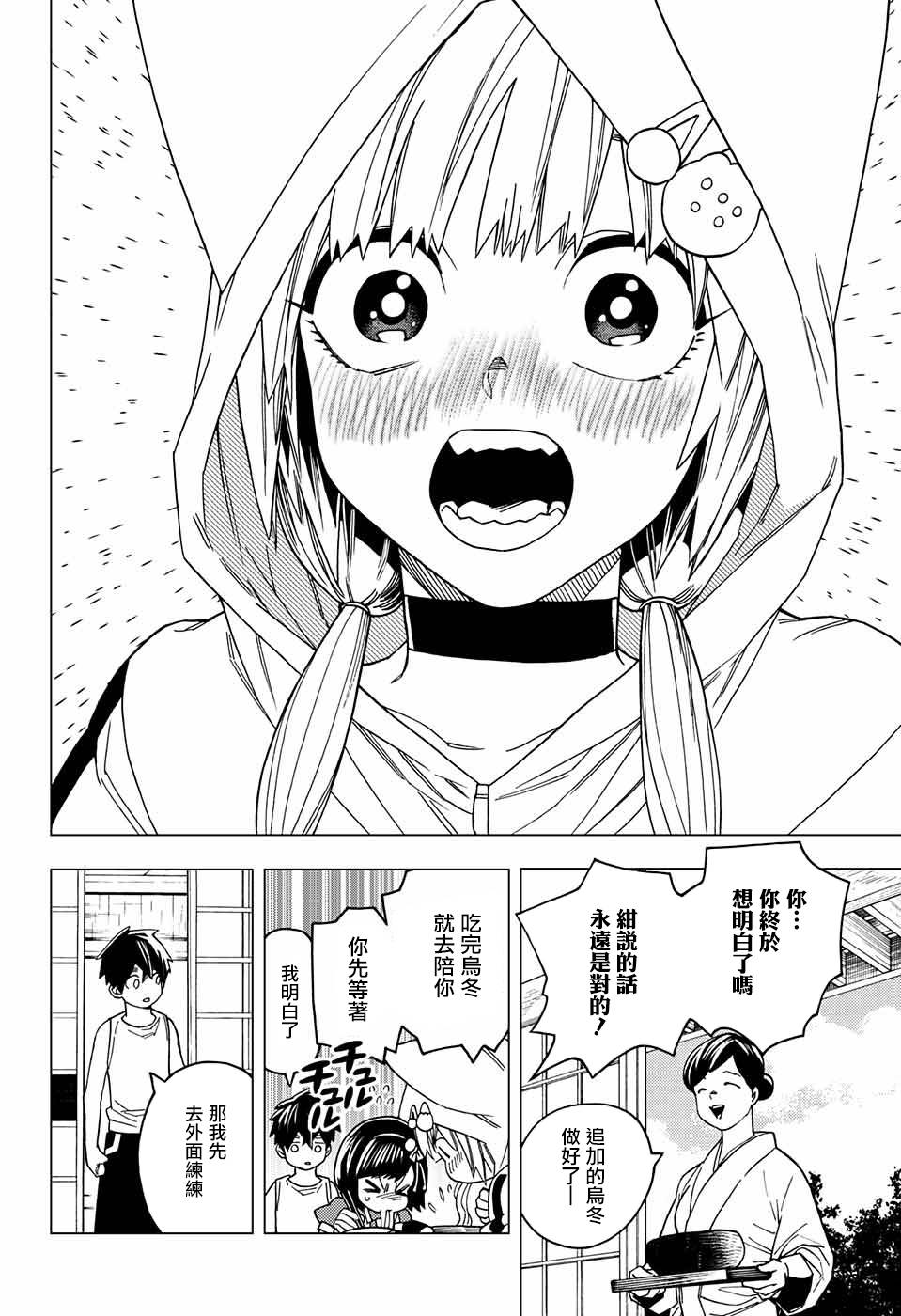 第26话6