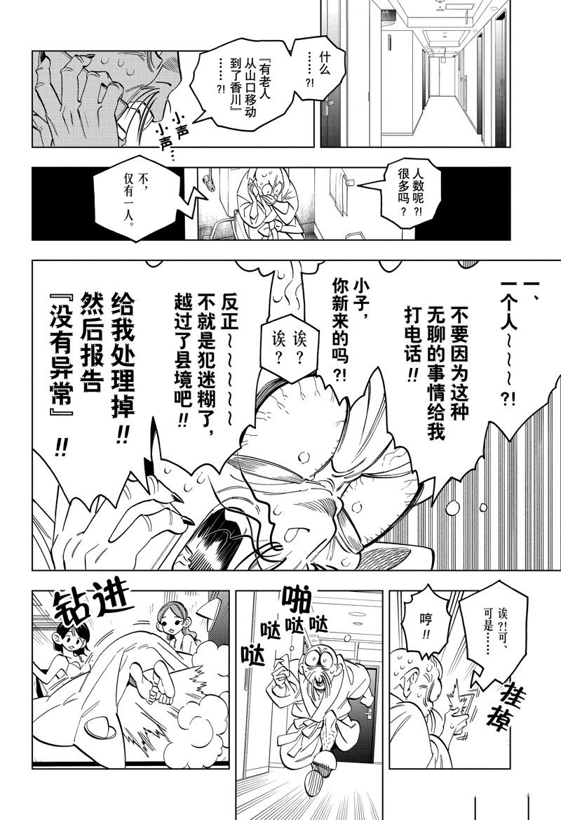 第87话33