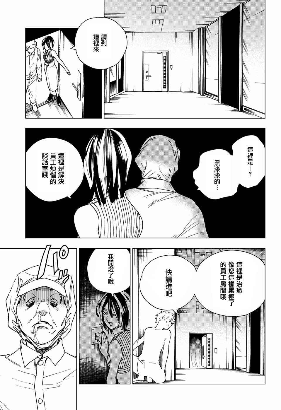第8话25